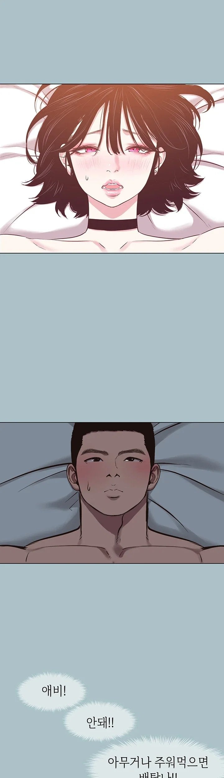 18+ Sorry, I Have No Intention of Dating Raw Chapter 68 page 36