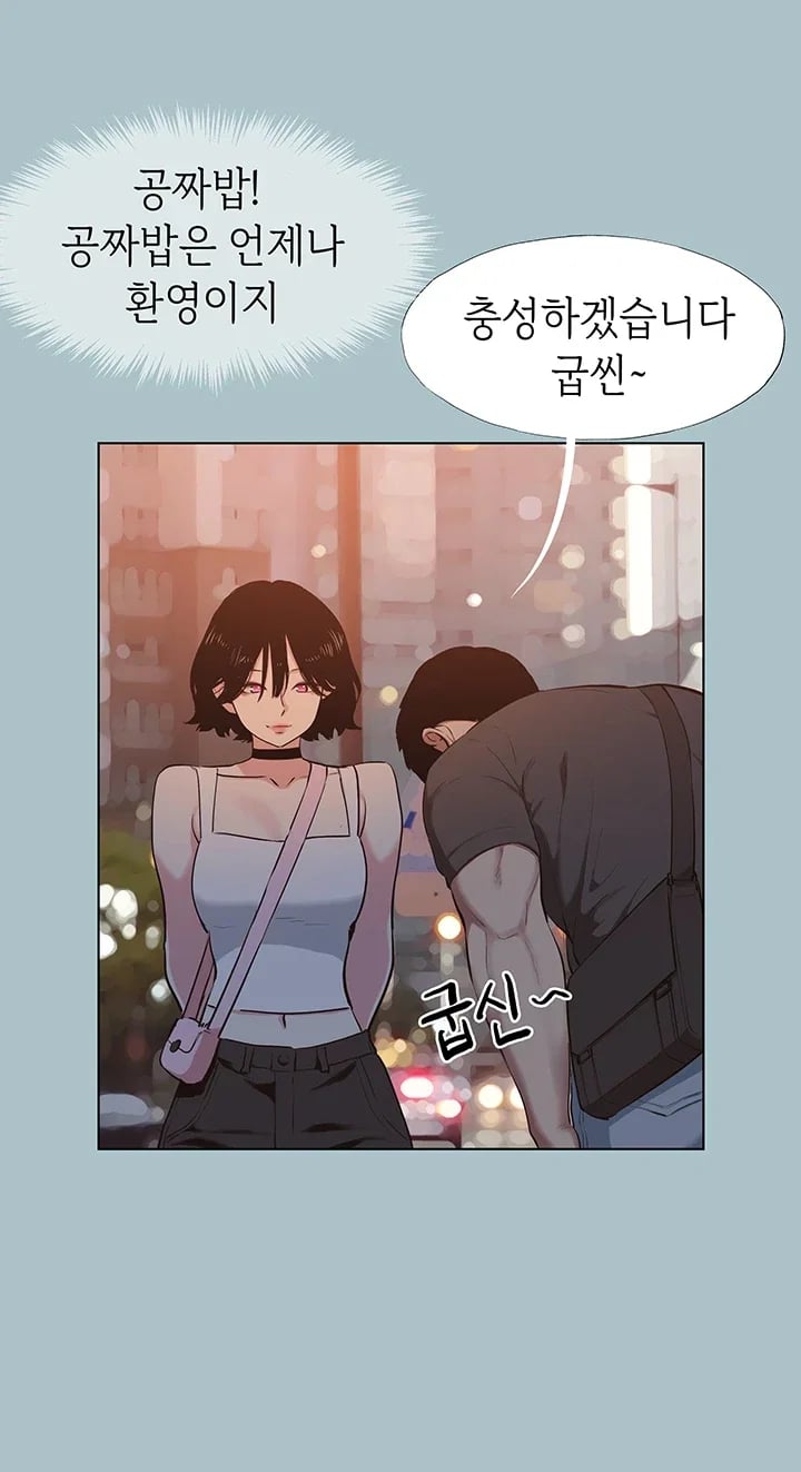18+ Sorry, I Have No Intention of Dating Raw Chapter 69 page 6