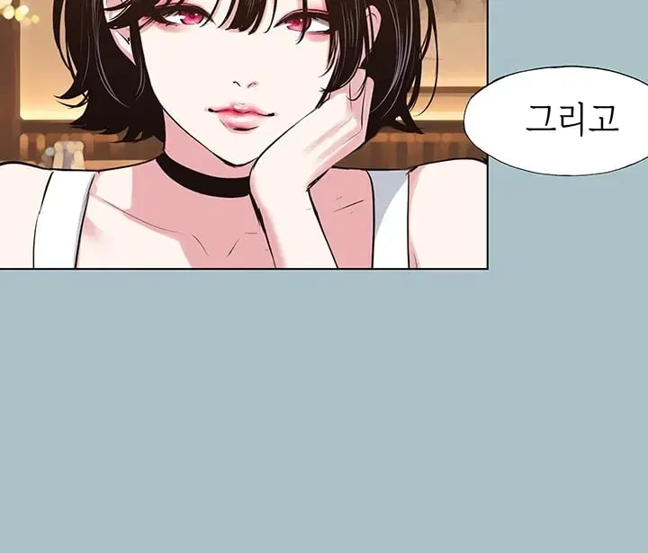 18+ Sorry, I Have No Intention of Dating Raw Chapter 69 page 9