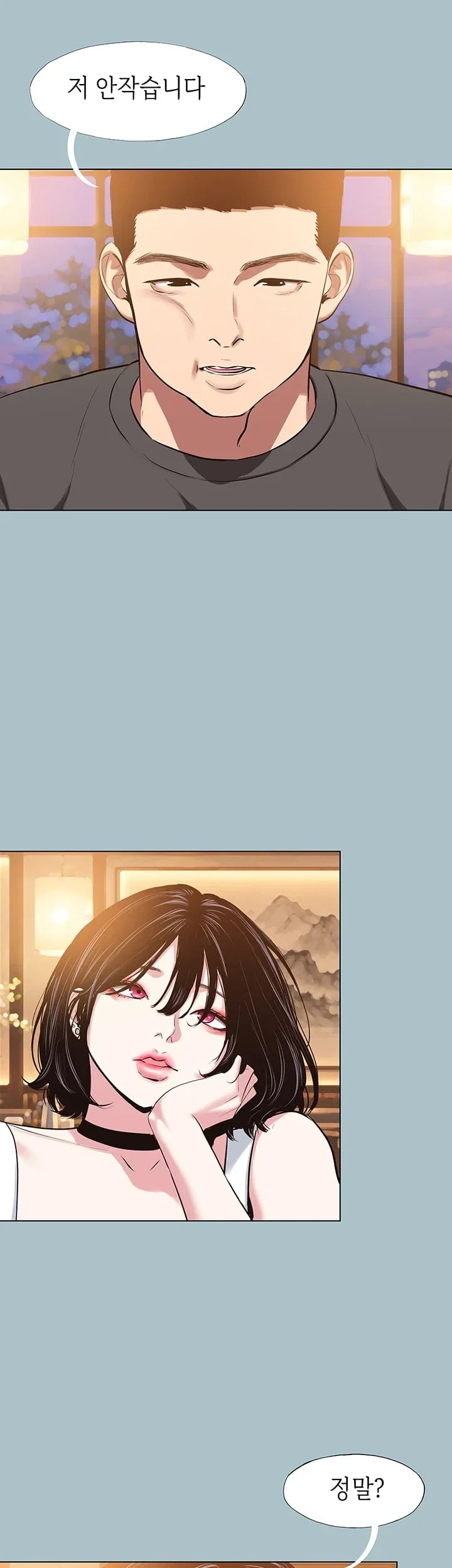 18+ Sorry, I Have No Intention of Dating Raw Chapter 69 page 10
