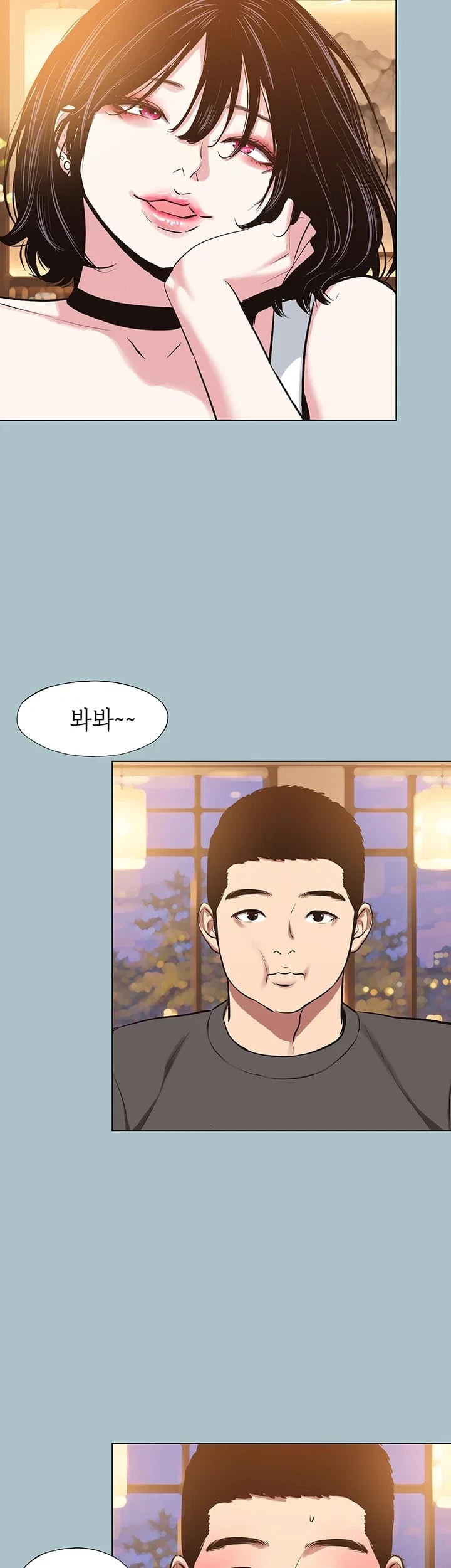 18+ Sorry, I Have No Intention of Dating Raw Chapter 69 page 11
