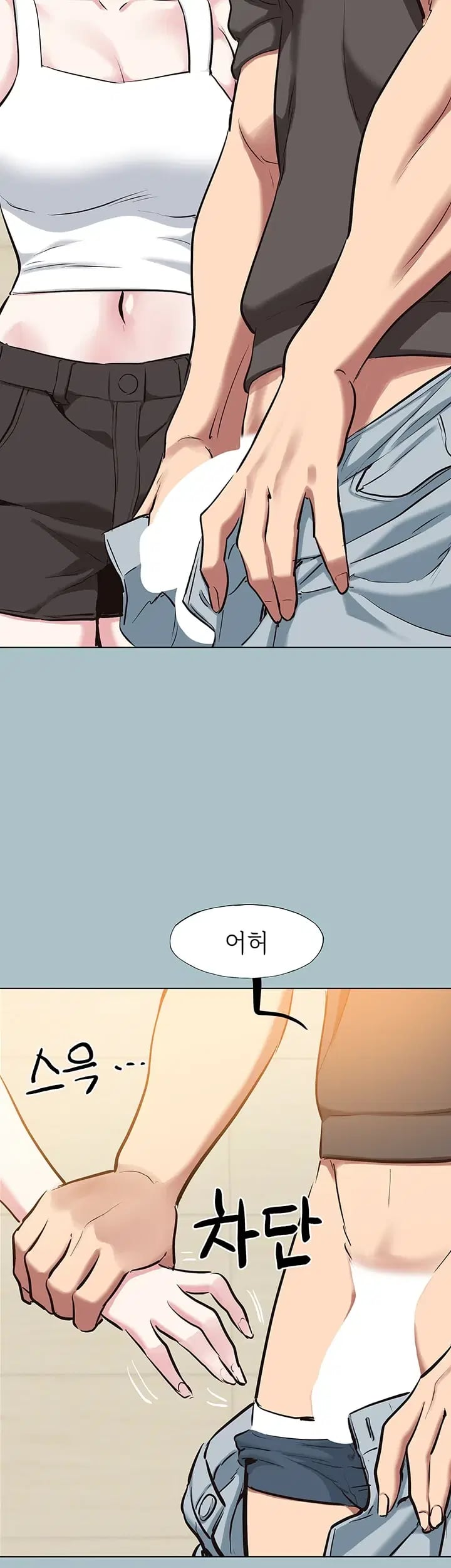 18+ Sorry, I Have No Intention of Dating Raw Chapter 69 page 16