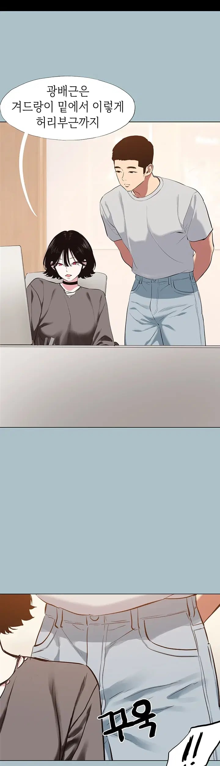 18+ Sorry, I Have No Intention of Dating Raw Chapter 69 page 18