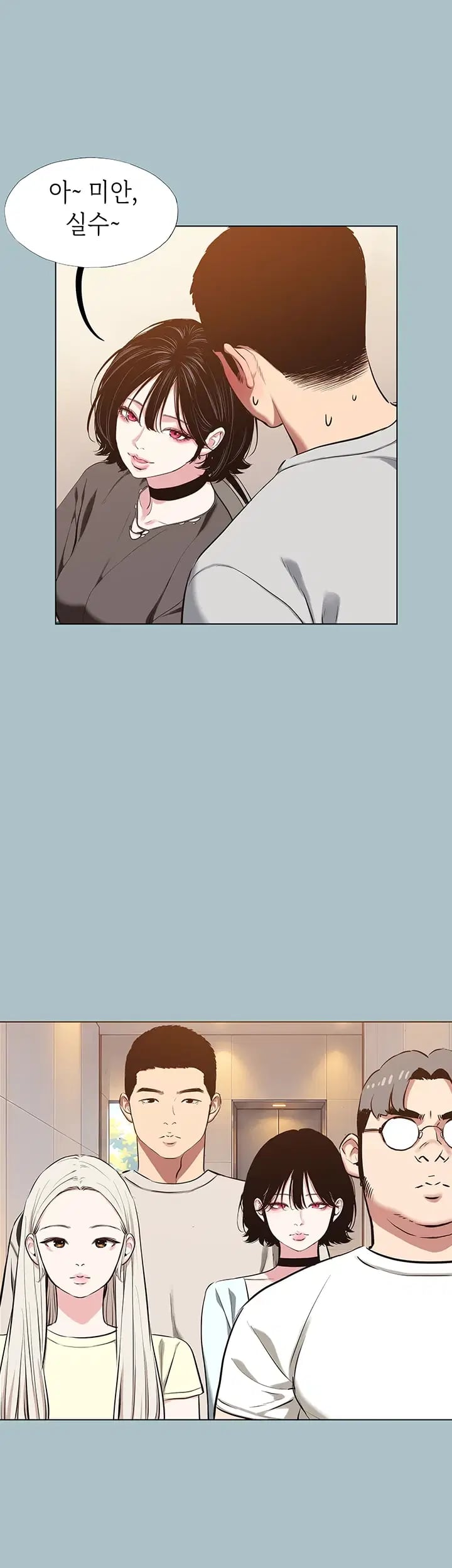 18+ Sorry, I Have No Intention of Dating Raw Chapter 69 page 20