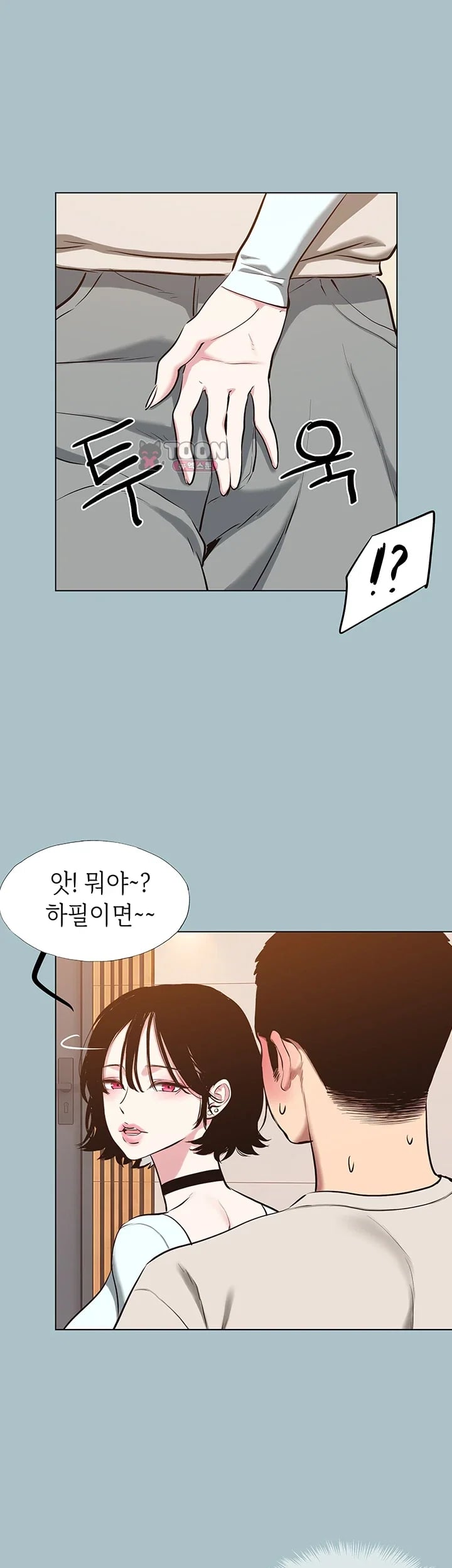 18+ Sorry, I Have No Intention of Dating Raw Chapter 69 page 21