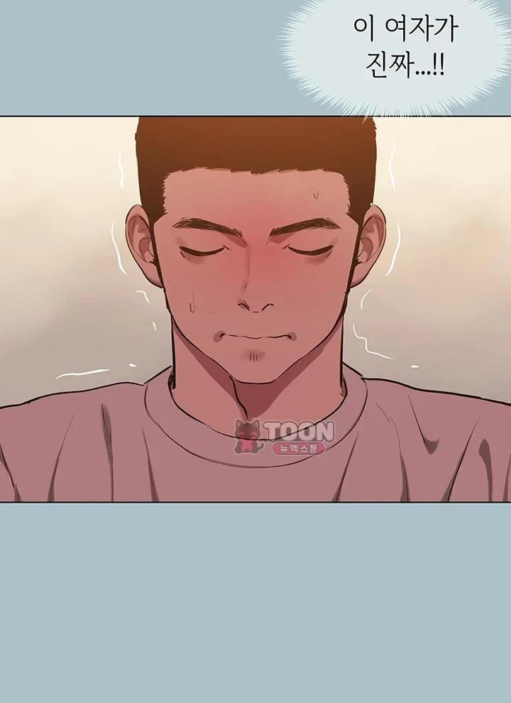 18+ Sorry, I Have No Intention of Dating Raw Chapter 69 page 22