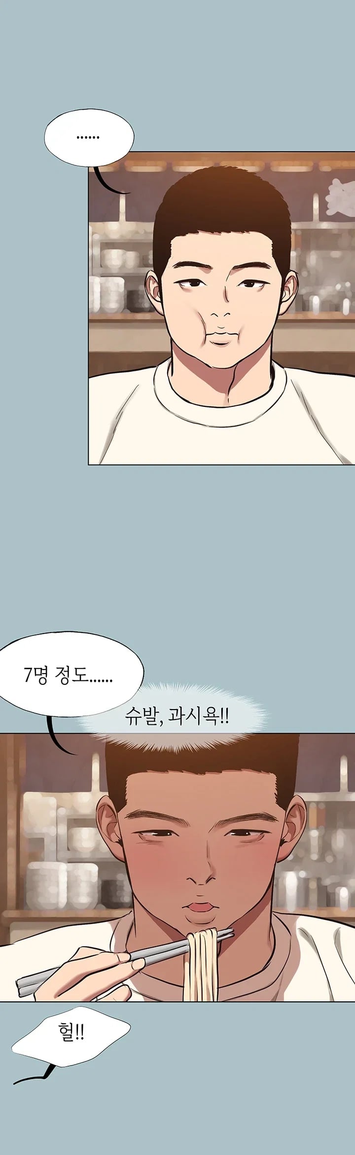 18+ Sorry, I Have No Intention of Dating Raw Chapter 69 page 26
