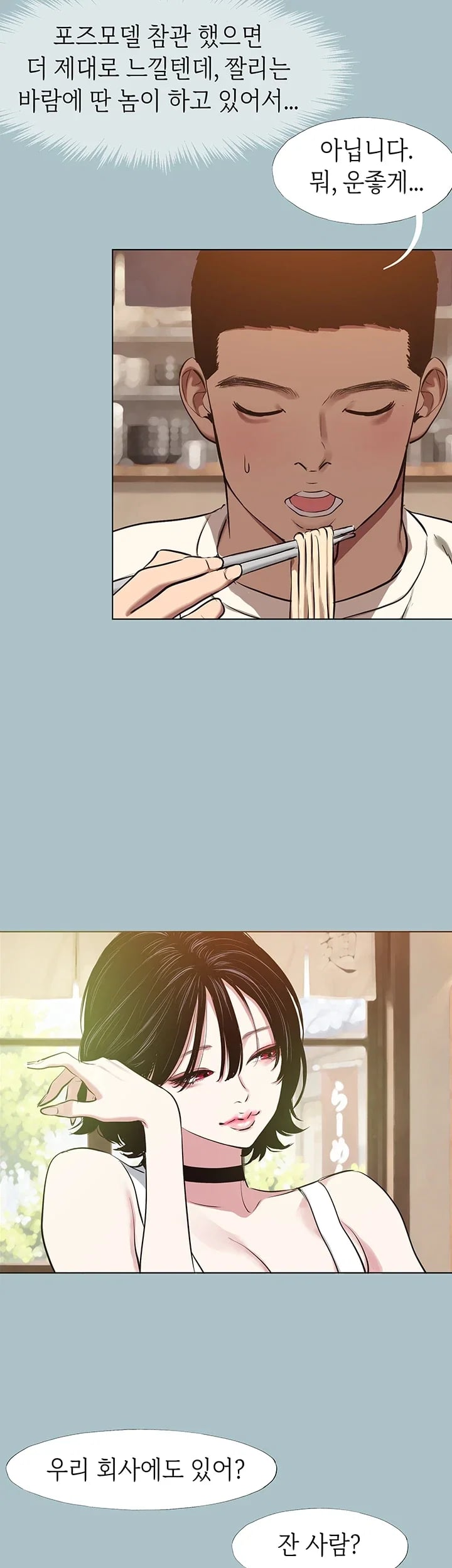 18+ Sorry, I Have No Intention of Dating Raw Chapter 69 page 28