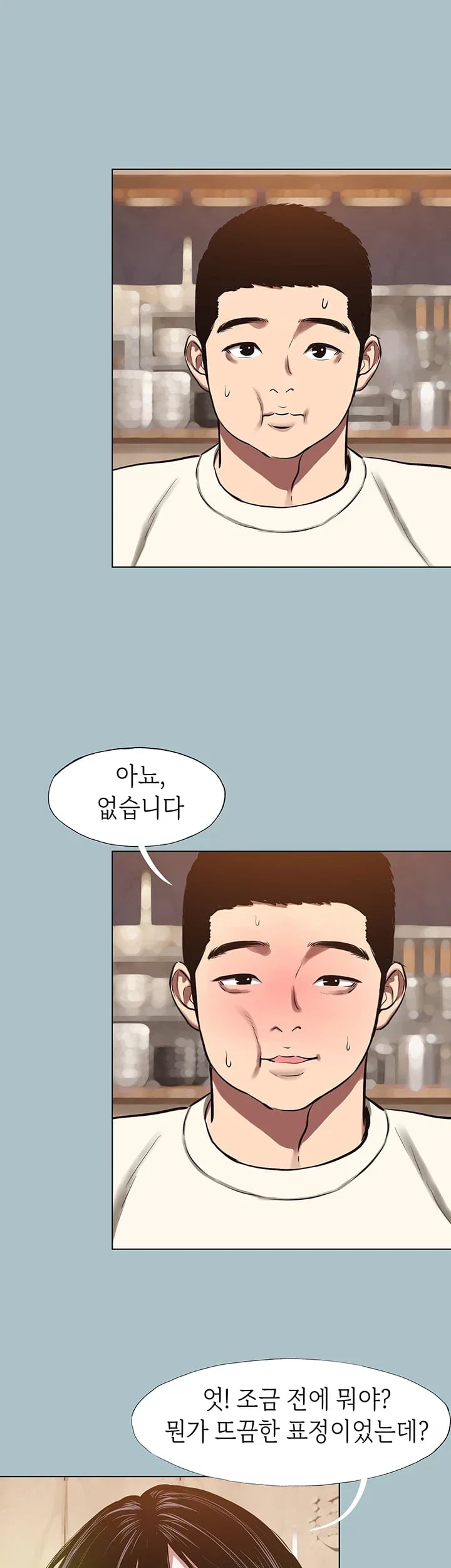 18+ Sorry, I Have No Intention of Dating Raw Chapter 69 page 30