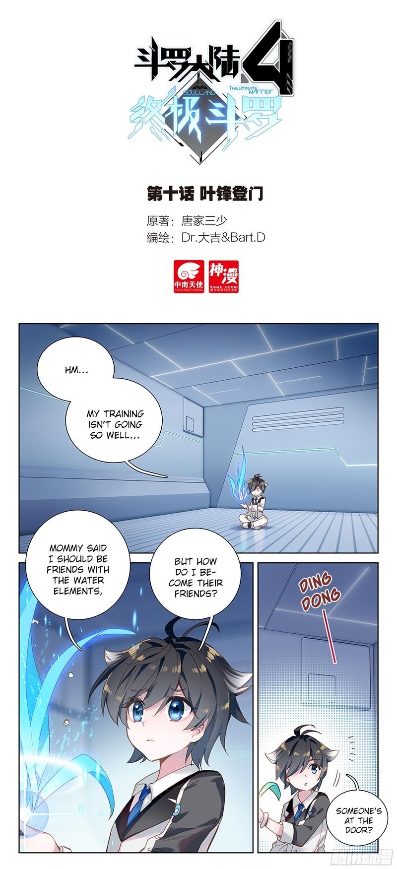18+ Soul Land IV - The Ultimate Combat Chapter 11 page 2