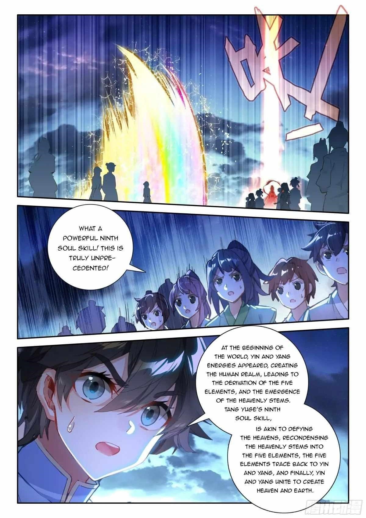 18+ Soul Land IV - The Ultimate Combat Chapter 525.5 page 5