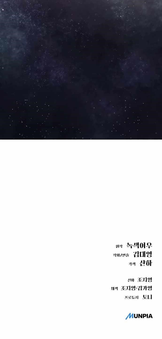 18+ Space Cheon-ma 3077 Chapter 14 page 22