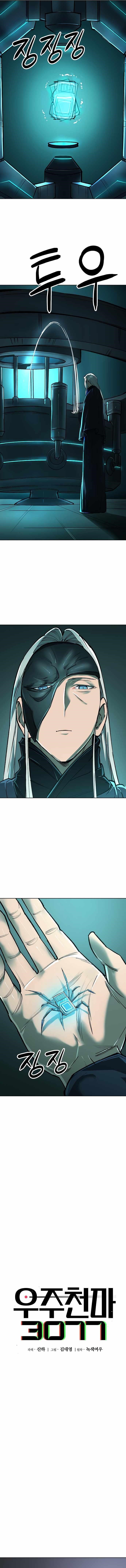 18+ Space Cheon-ma 3077 Chapter 20 page 3