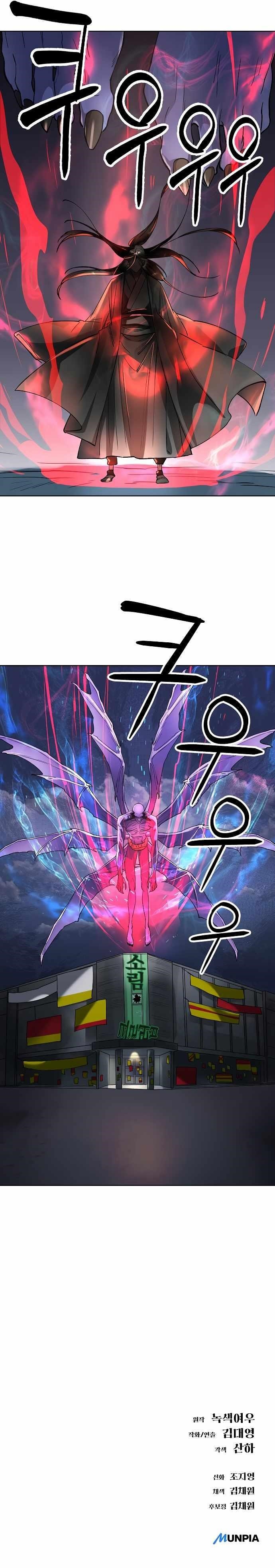 18+ Space Cheon-ma 3077 Chapter 61 page 20