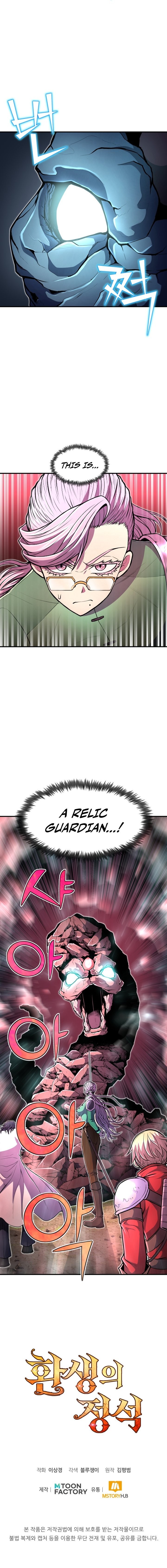 18+ Standard of Reincarnation Chapter 18 page 10