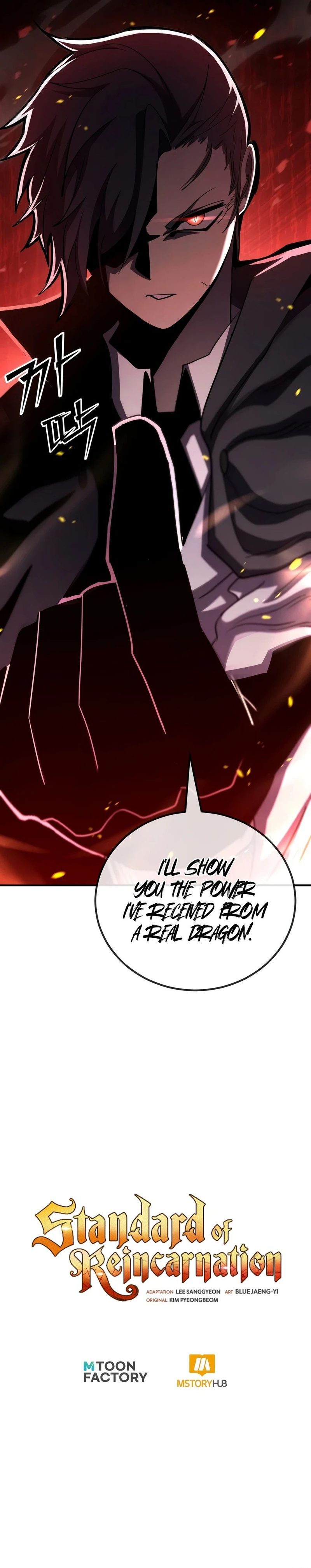 18+ Standard of Reincarnation Chapter 188 page 23