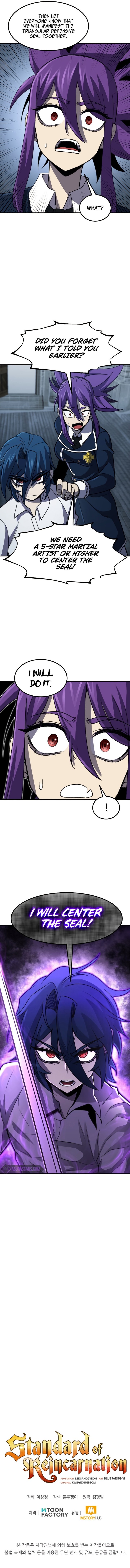 18+ Standard of Reincarnation Chapter 31 page 12