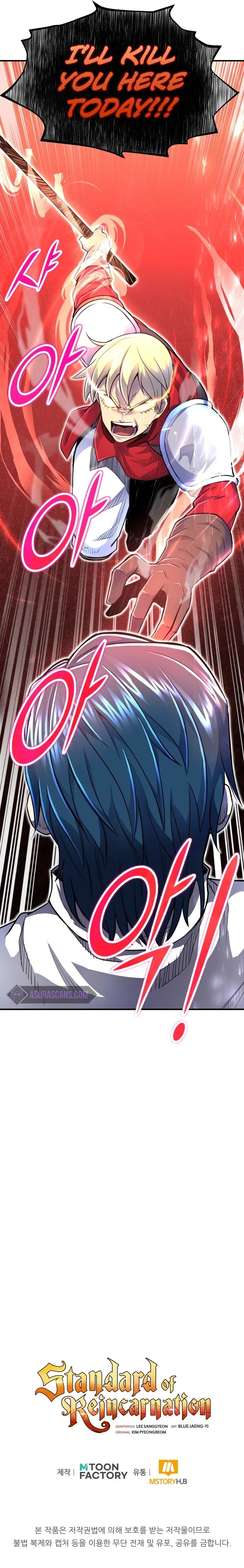 18+ Standard of Reincarnation Chapter 5 page 9