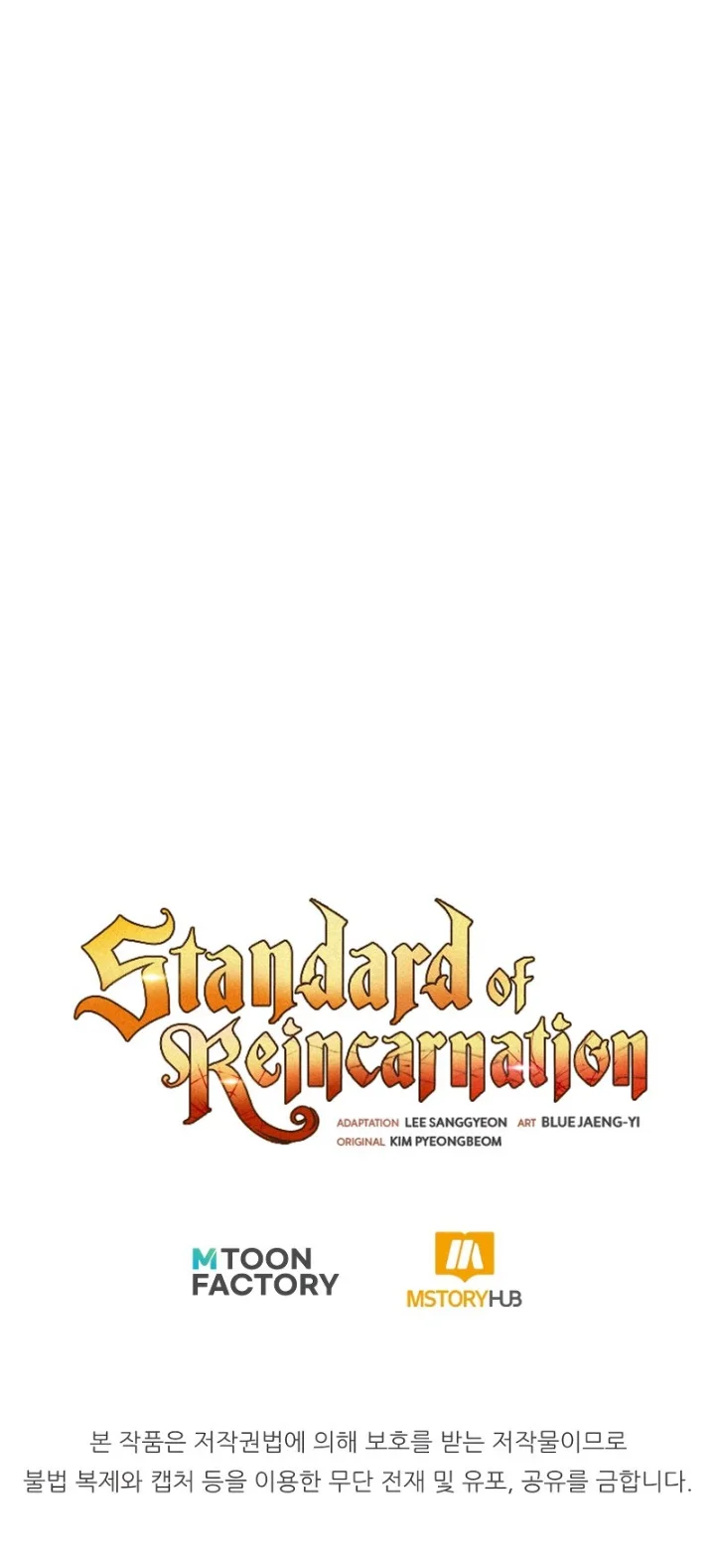 18+ Standard of Reincarnation Chapter 59 page 13