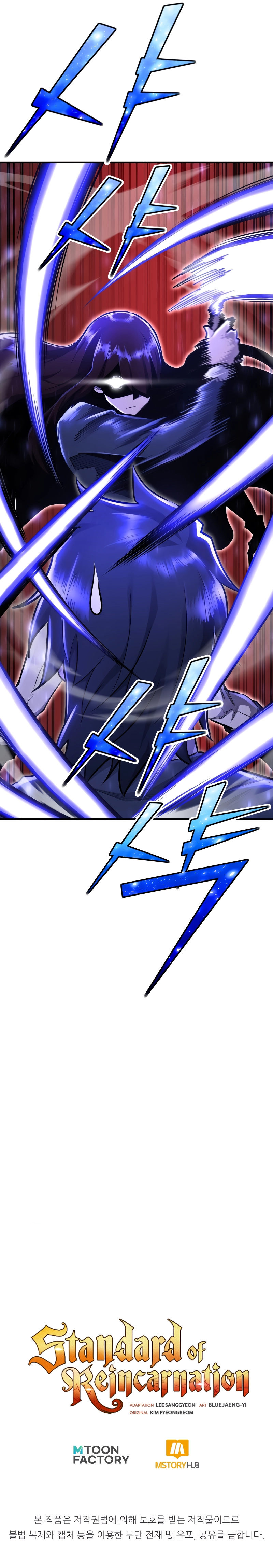 18+ Standard of Reincarnation Chapter 92 page 16