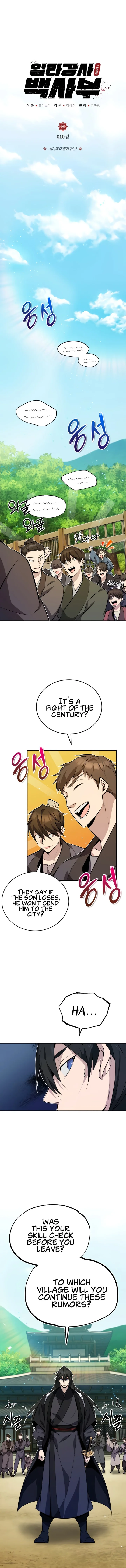 18+ Star Instructor, Master Baek Chapter 10 page 1
