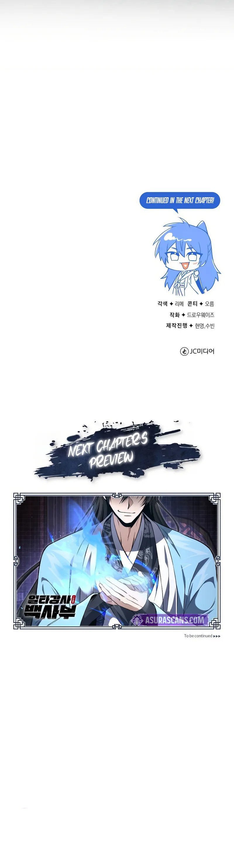 18+ Star Instructor, Master Baek Chapter 104 page 12