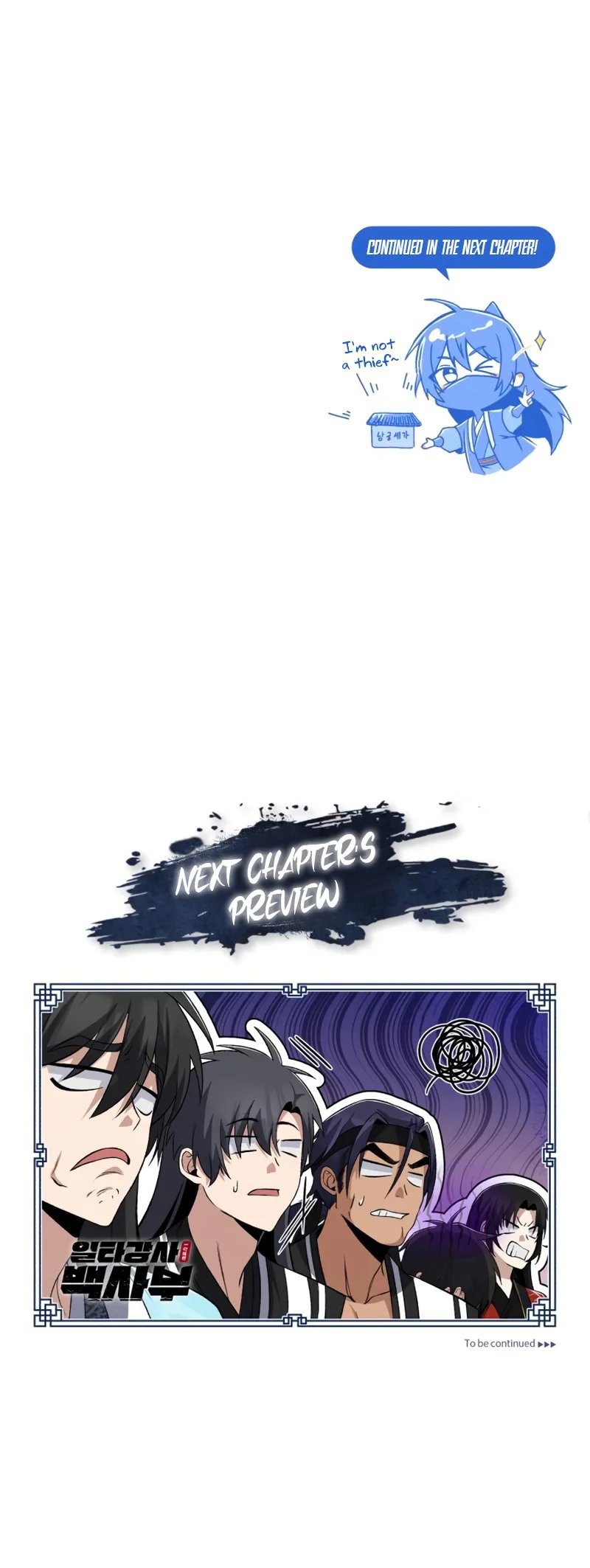 18+ Star Instructor, Master Baek Chapter 113 page 13