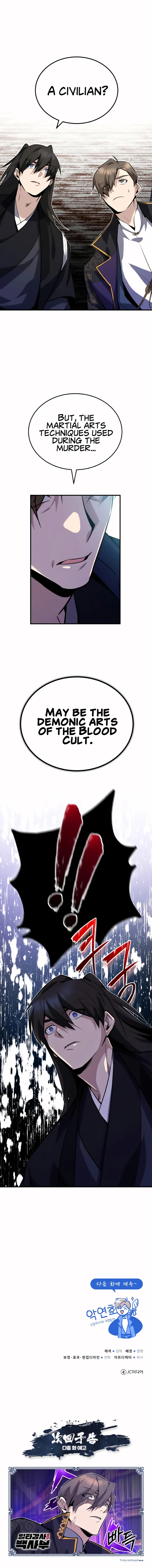 18+ Star Instructor, Master Baek Chapter 12 page 16