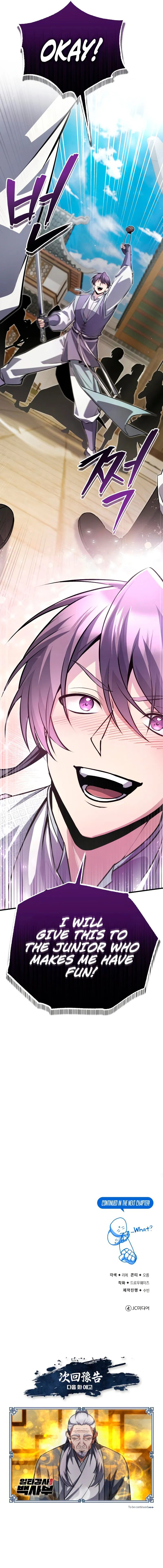 18+ Star Instructor, Master Baek Chapter 137 page 16
