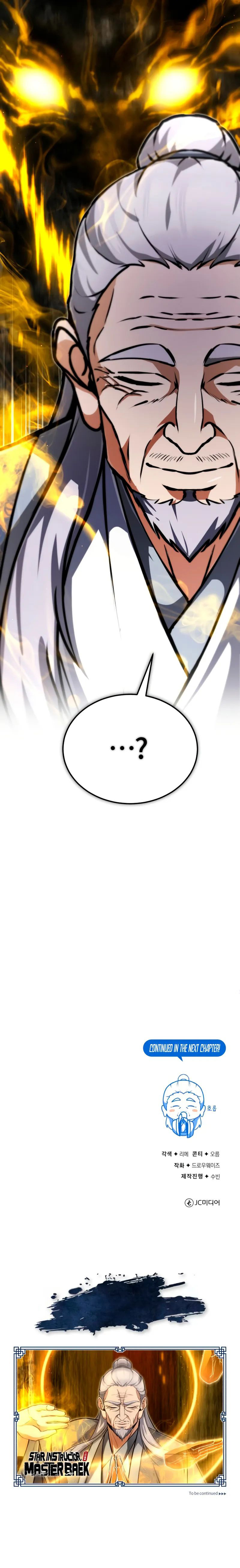 18+ Star Instructor, Master Baek Chapter 138 page 16
