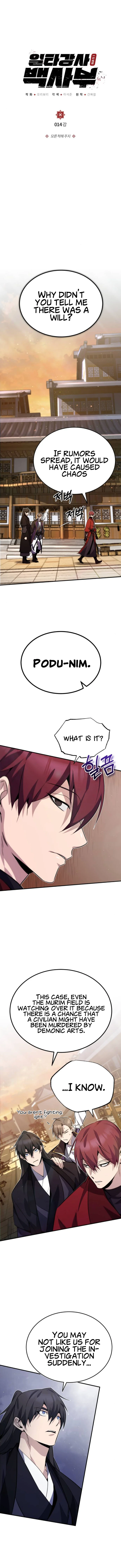 18+ Star Instructor, Master Baek Chapter 14 page 1