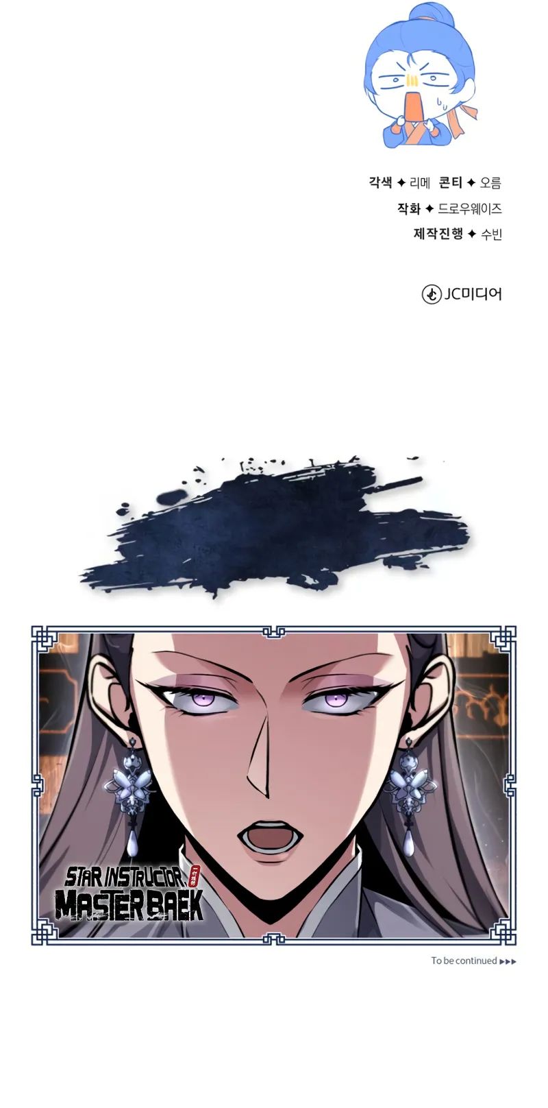 18+ Star Instructor, Master Baek Chapter 141 page 15