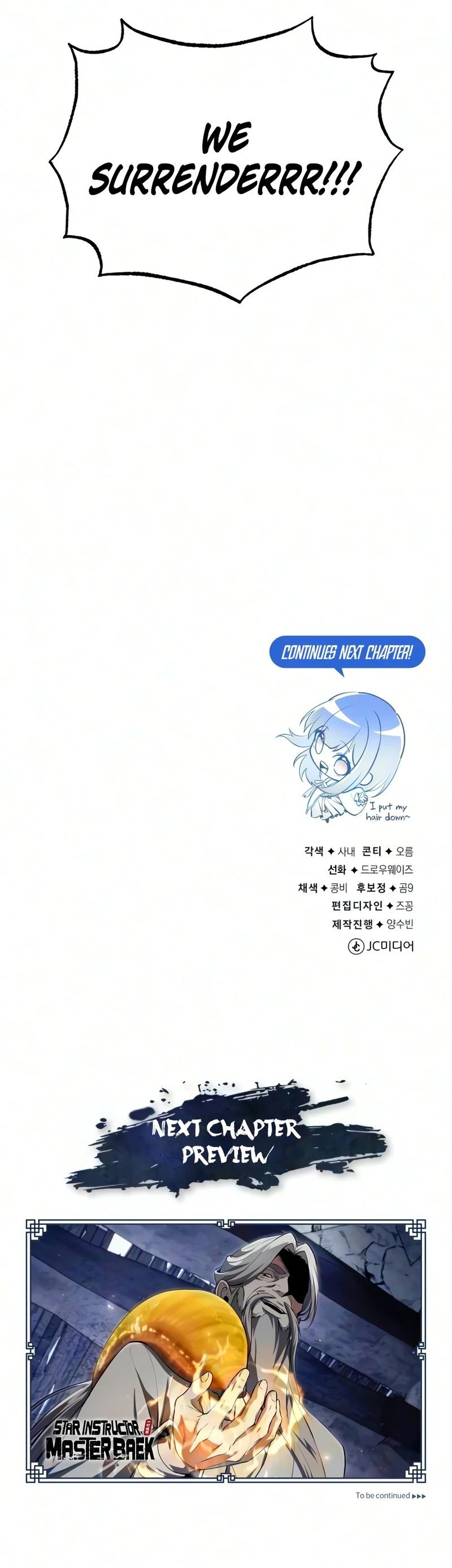 18+ Star Instructor, Master Baek Chapter 148 page 21