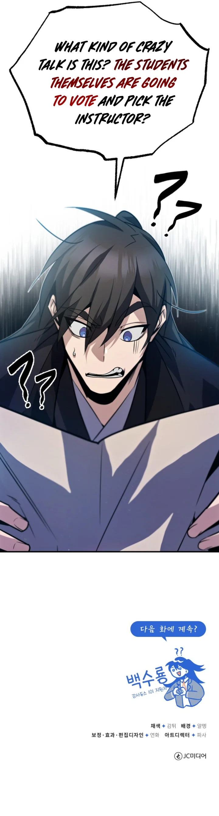 18+ Star Instructor, Master Baek Chapter 15 page 15