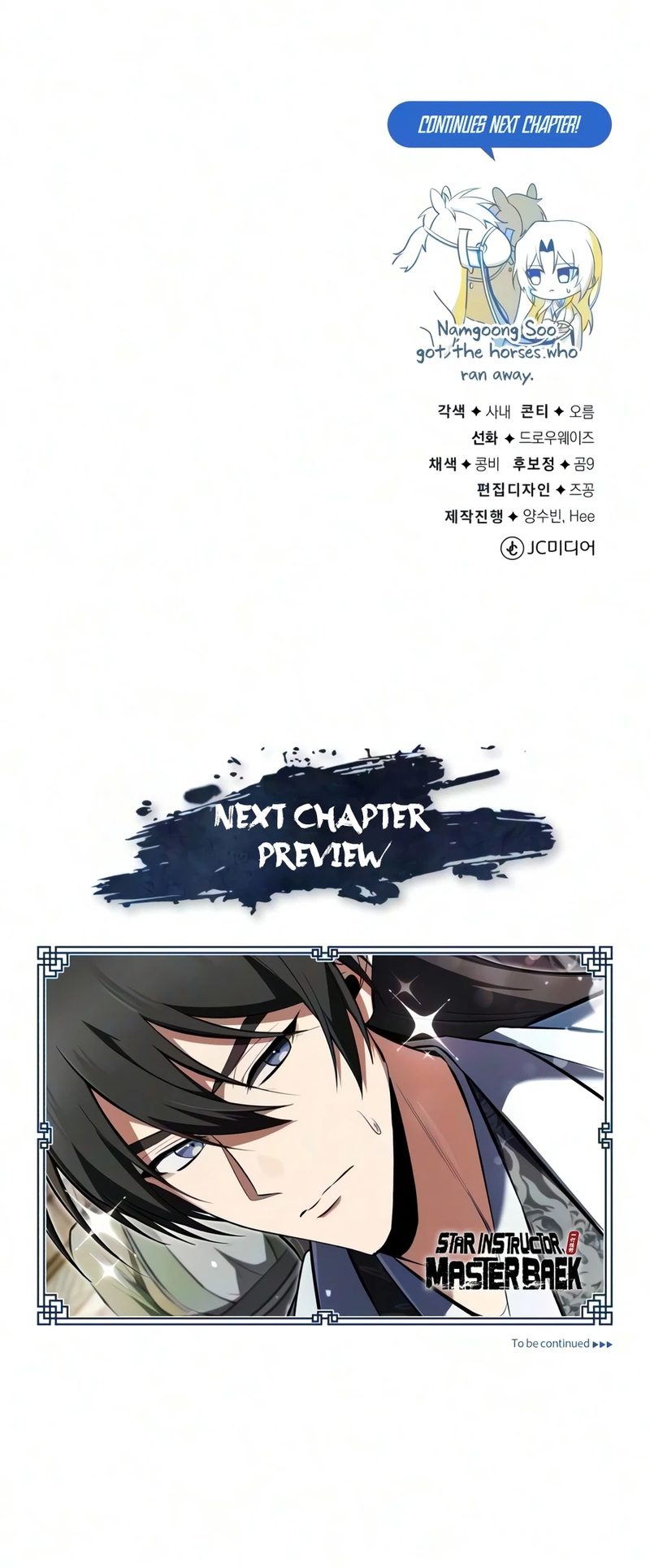 18+ Star Instructor, Master Baek Chapter 152 page 21