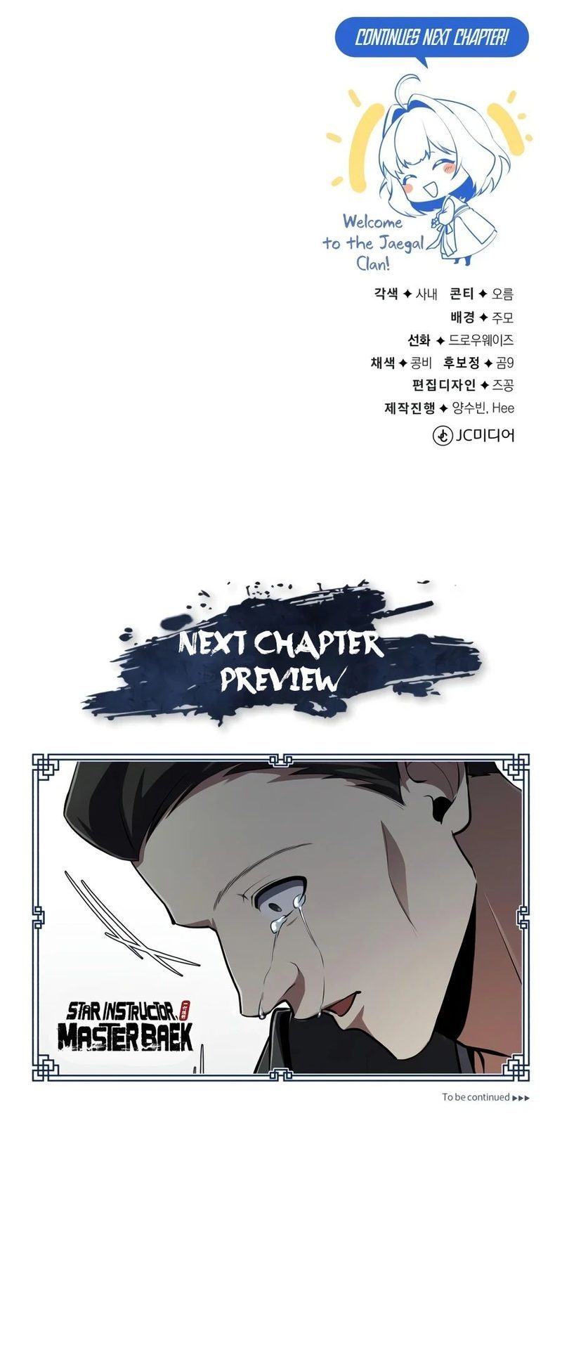 18+ Star Instructor, Master Baek Chapter 153 page 24