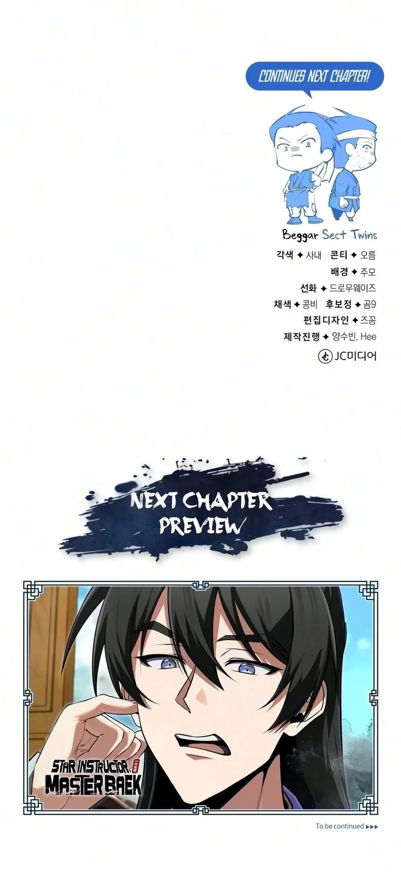 18+ Star Instructor, Master Baek Chapter 154 page 24