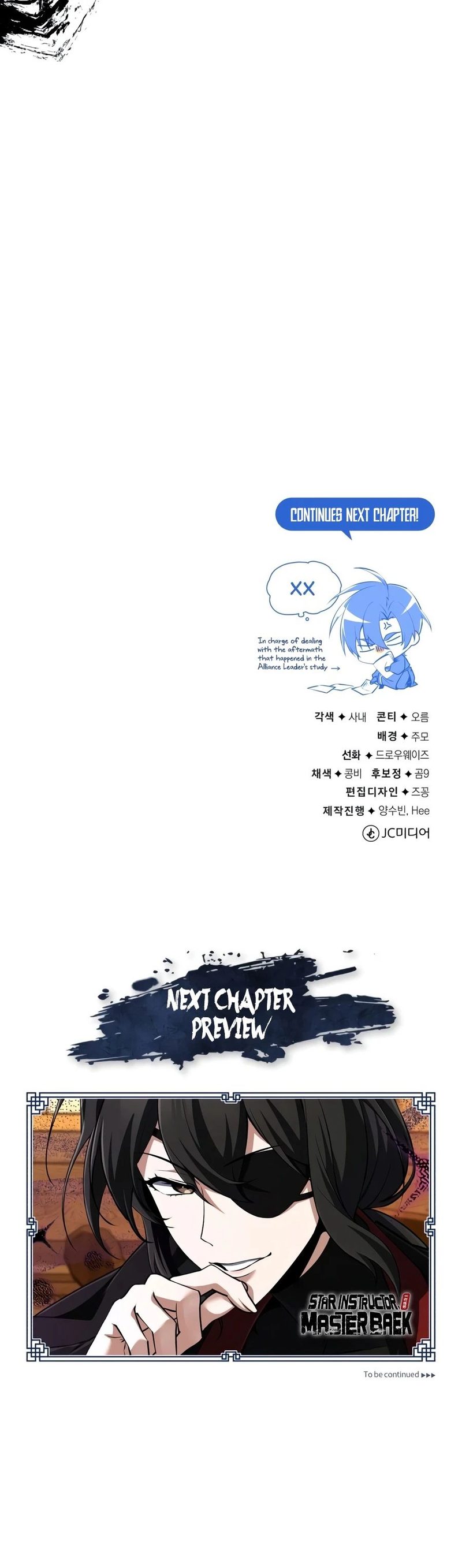 18+ Star Instructor, Master Baek Chapter 155 page 25