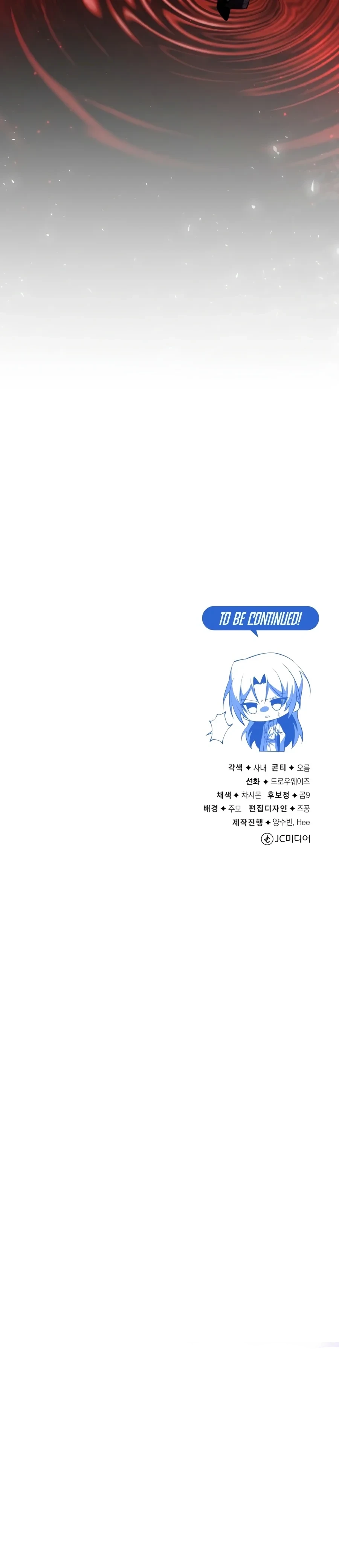 18+ Star Instructor, Master Baek Chapter 165 page 23