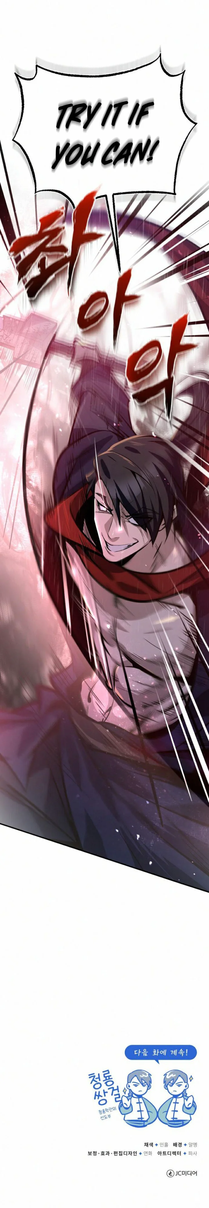 18+ Star Instructor, Master Baek Chapter 18 page 15