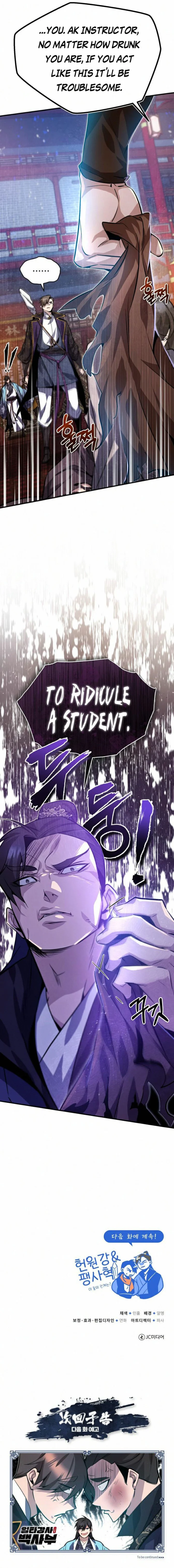 18+ Star Instructor, Master Baek Chapter 19 page 15