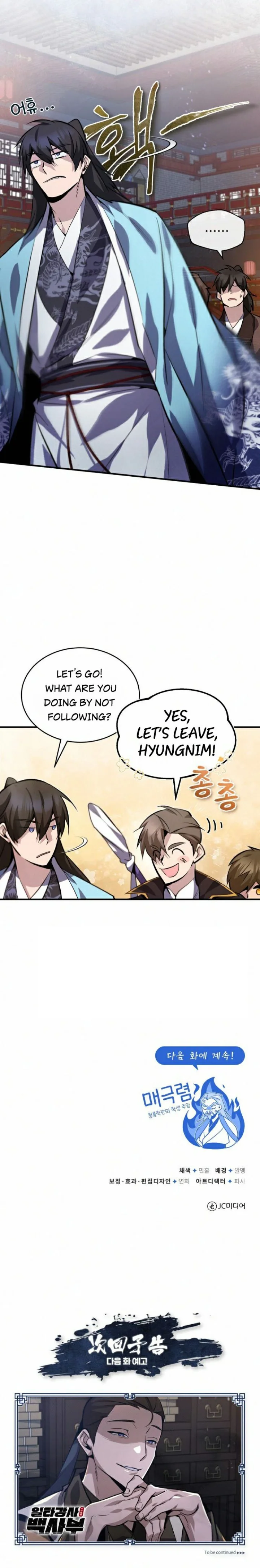 18+ Star Instructor, Master Baek Chapter 20 page 13