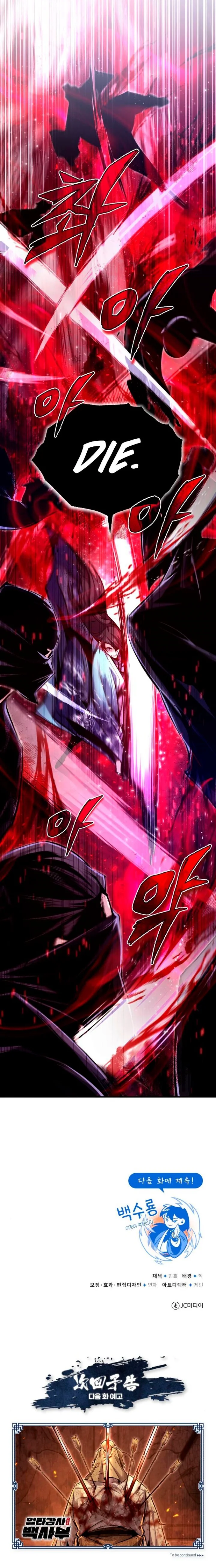 18+ Star Instructor, Master Baek Chapter 41 page 12