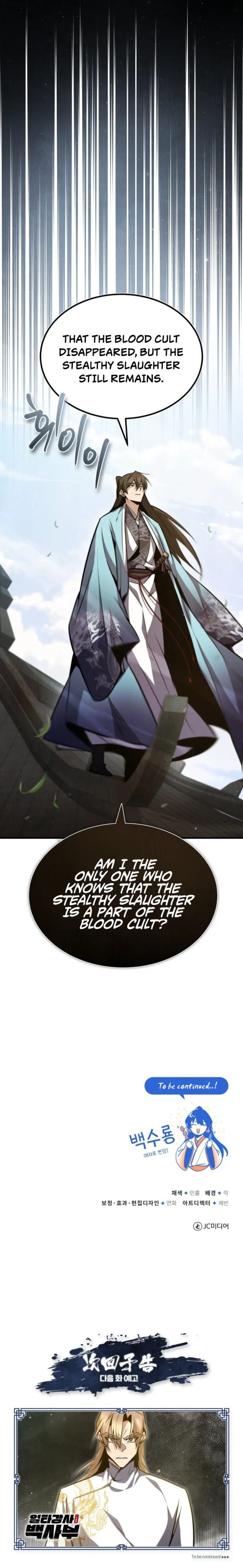 18+ Star Instructor, Master Baek Chapter 43 page 12