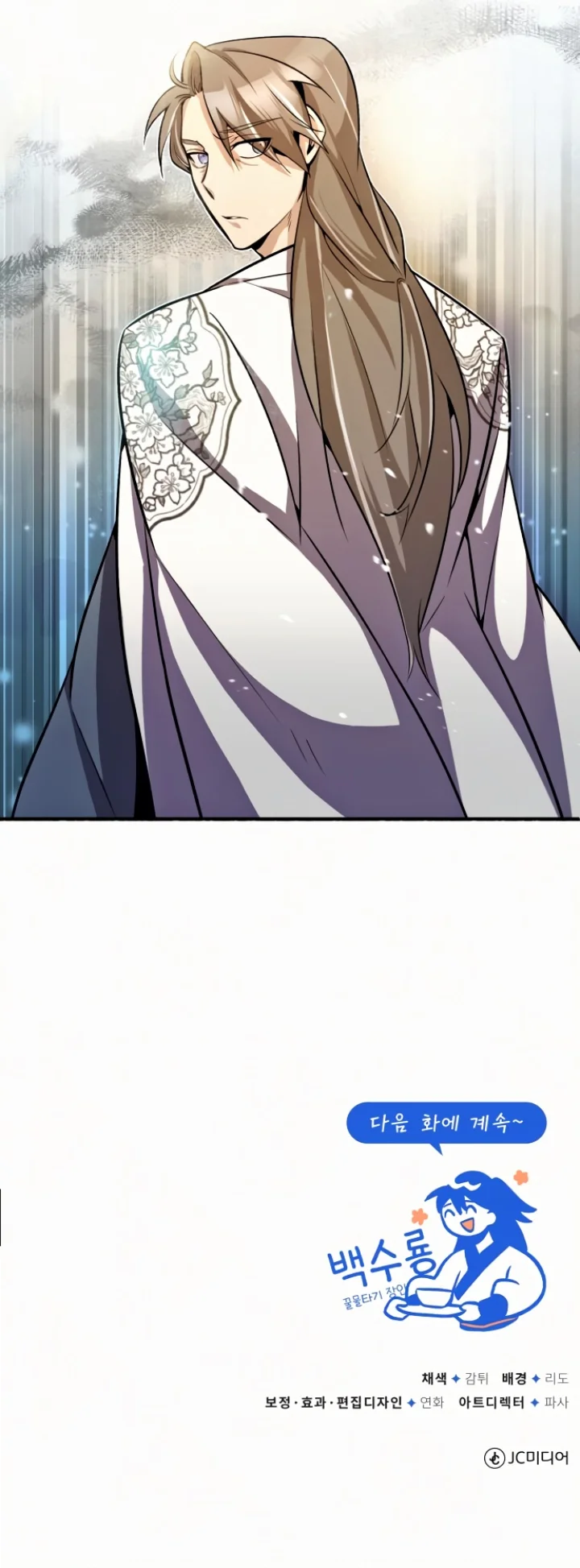 18+ Star Instructor, Master Baek Chapter 5 page 11