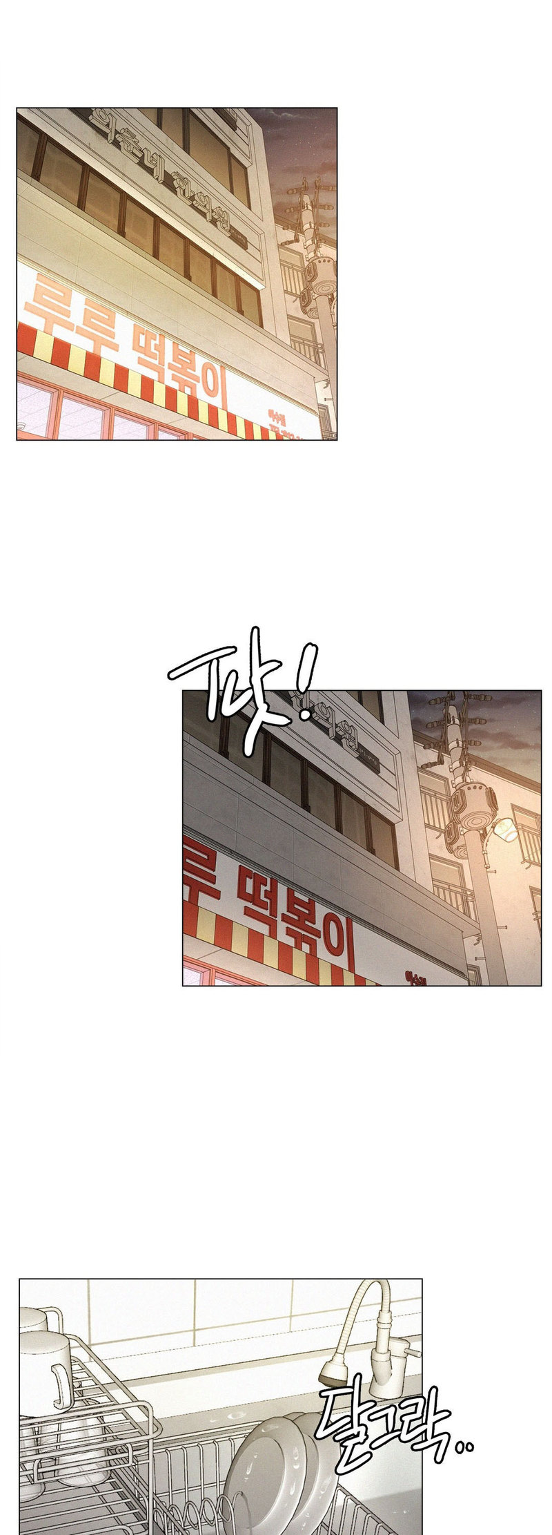 18+ Staying with Ajumma Chapter 2 page 55