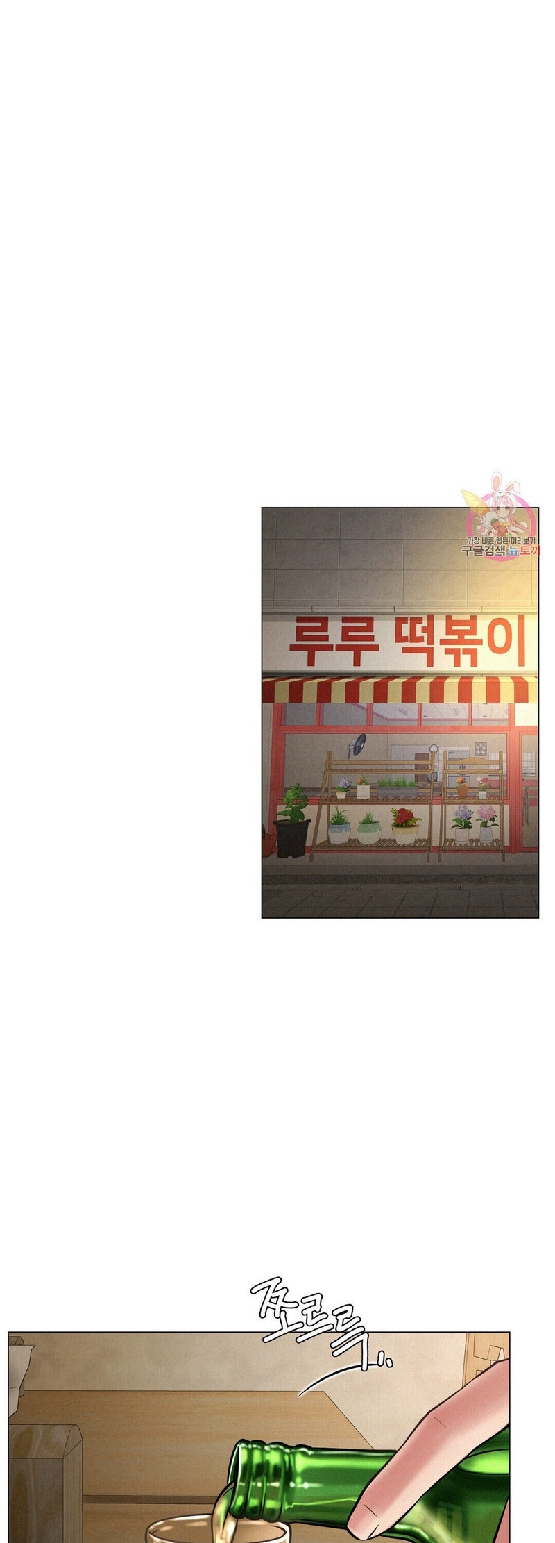 18+ Staying with Ajumma Chapter 4 page 38