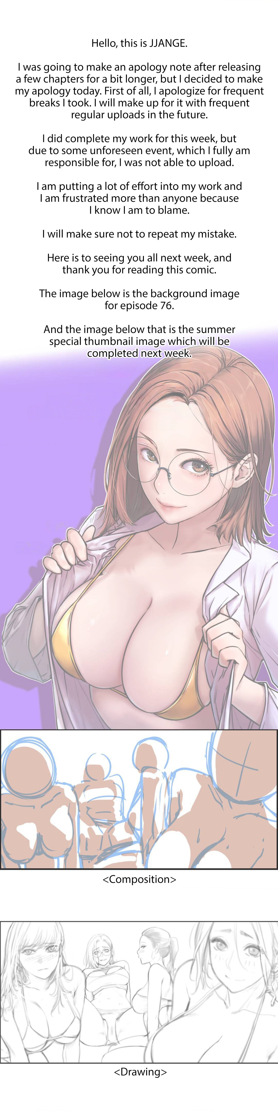 18+ Staying with Ajumma Chapter 75.5 page 1