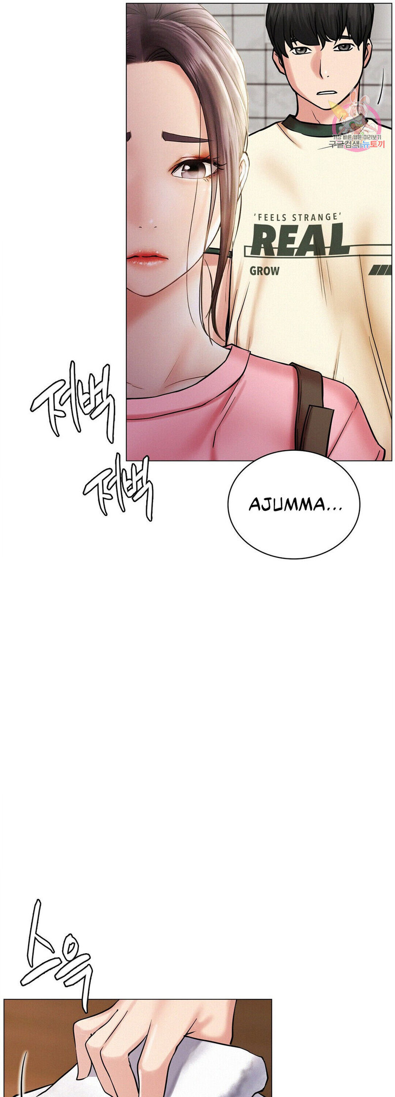 18+ Staying with Ajumma Chapter 9 page 24