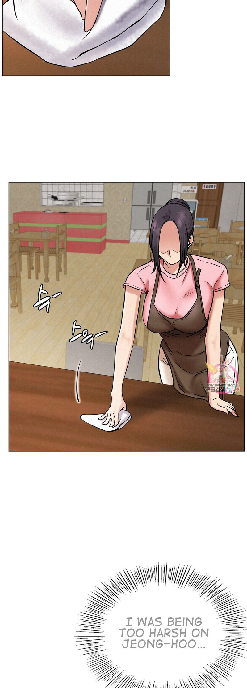 18+ Staying with Ajumma Chapter 9 page 25